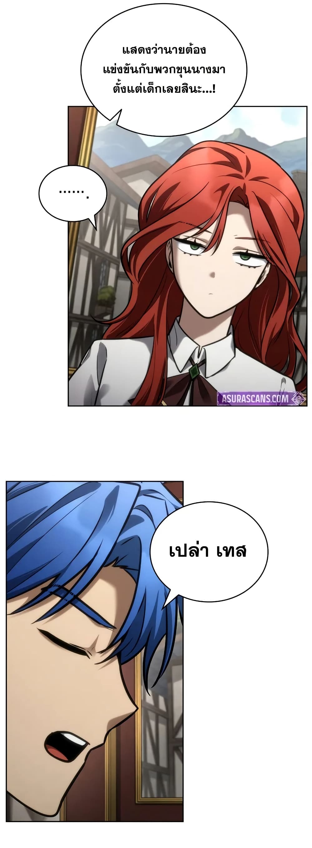 Read Infinite Mage TH Manga Online