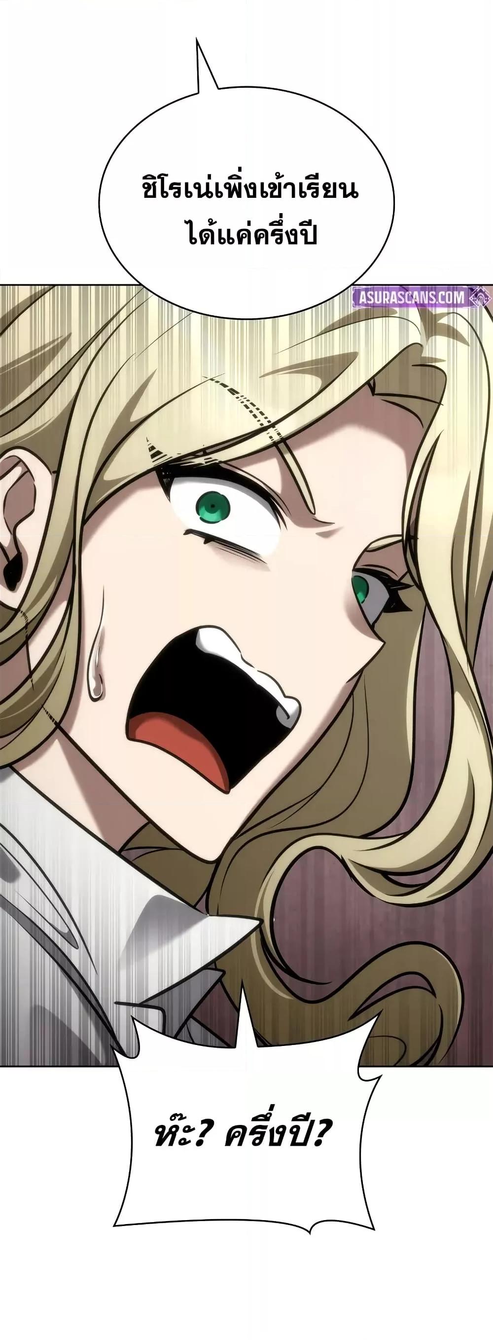 Read Infinite Mage TH Manga Online