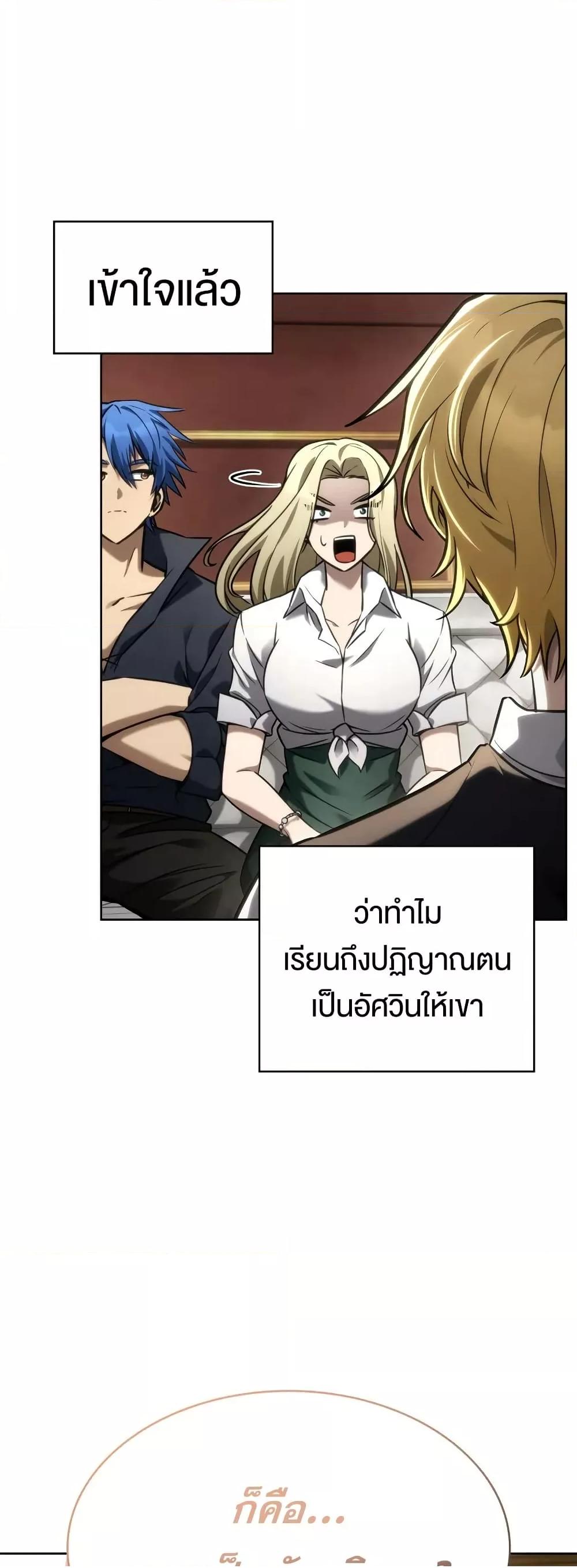 Read Infinite Mage TH Manga Online