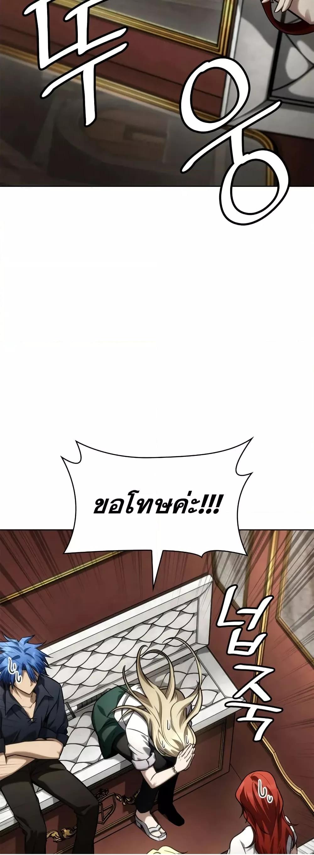 Read Infinite Mage TH Manga Online