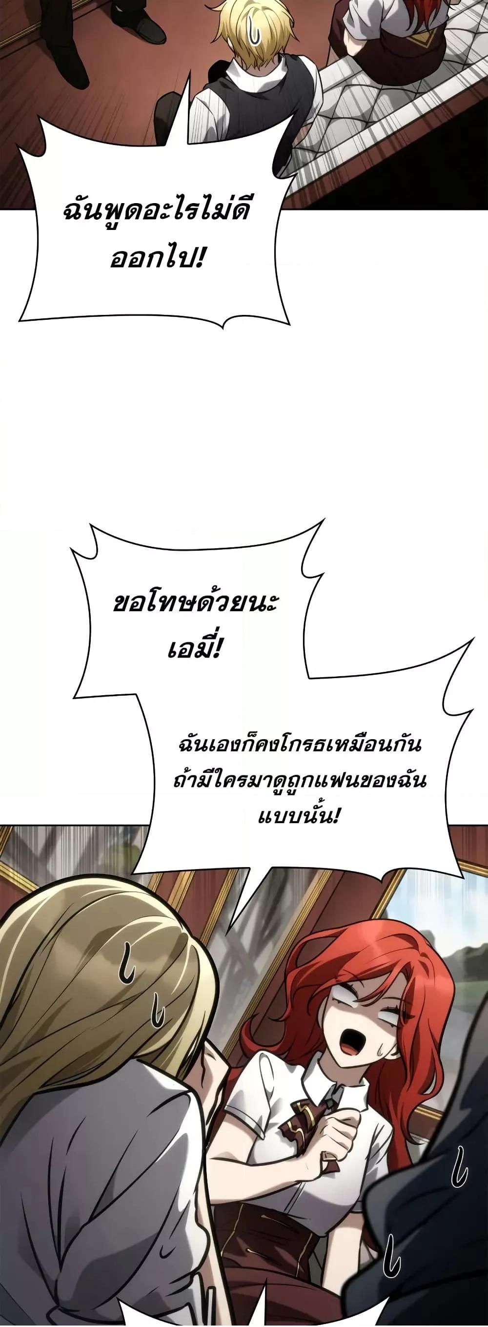 Read Infinite Mage TH Manga Online