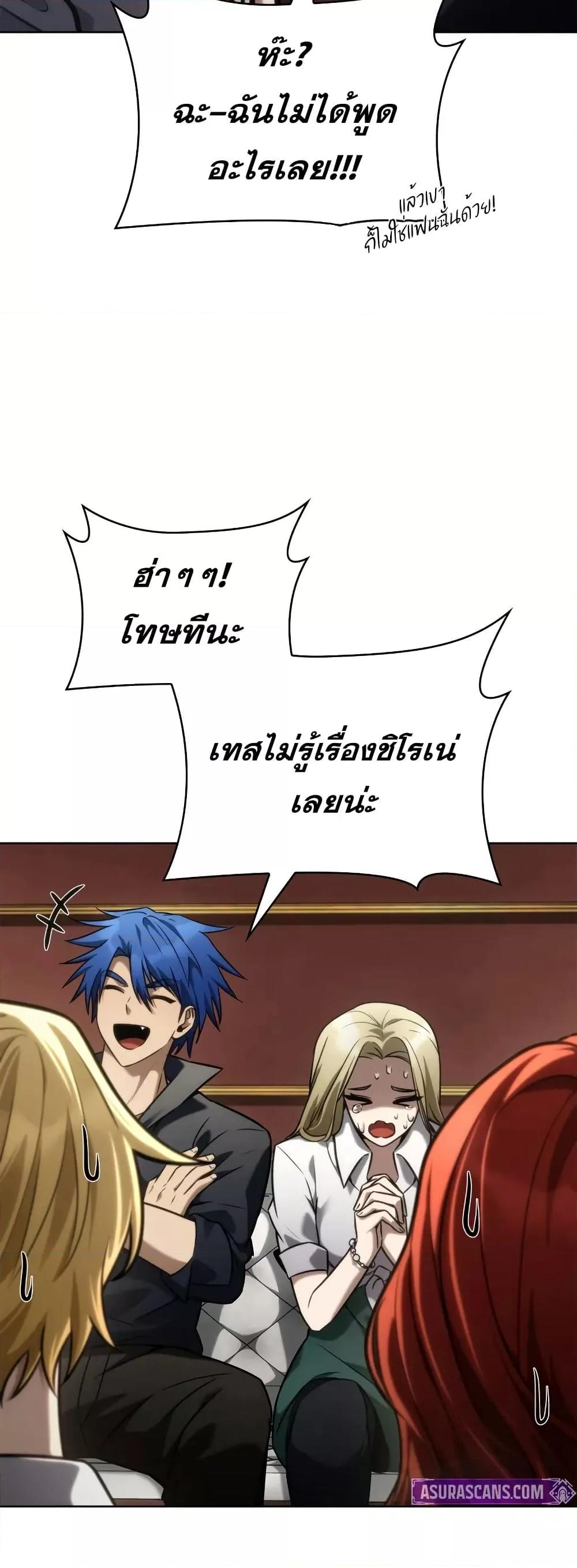 Read Infinite Mage TH Manga Online