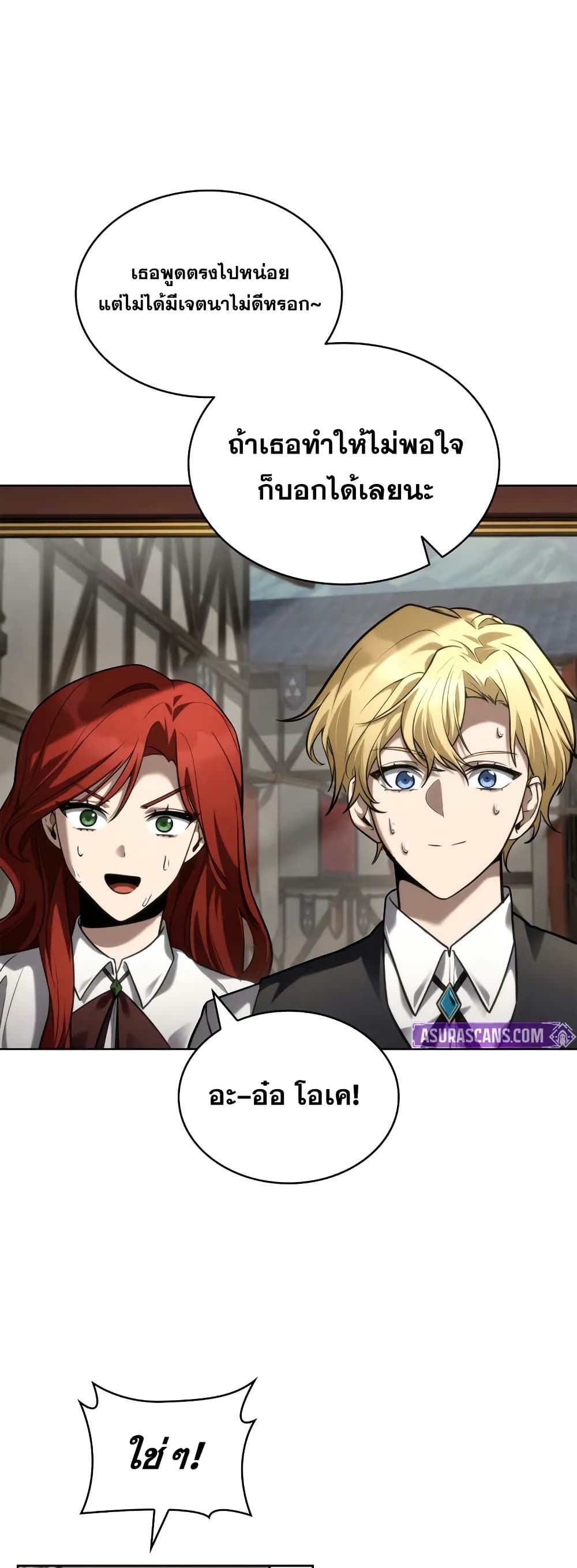 Read Infinite Mage TH Manga Online