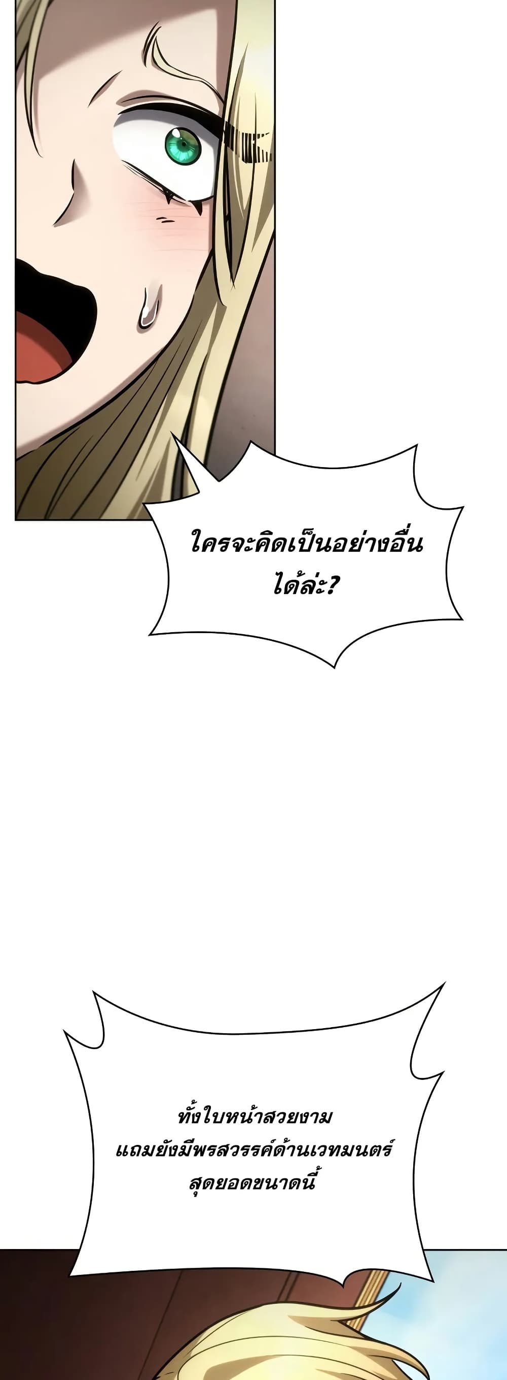 Read Infinite Mage TH Manga Online