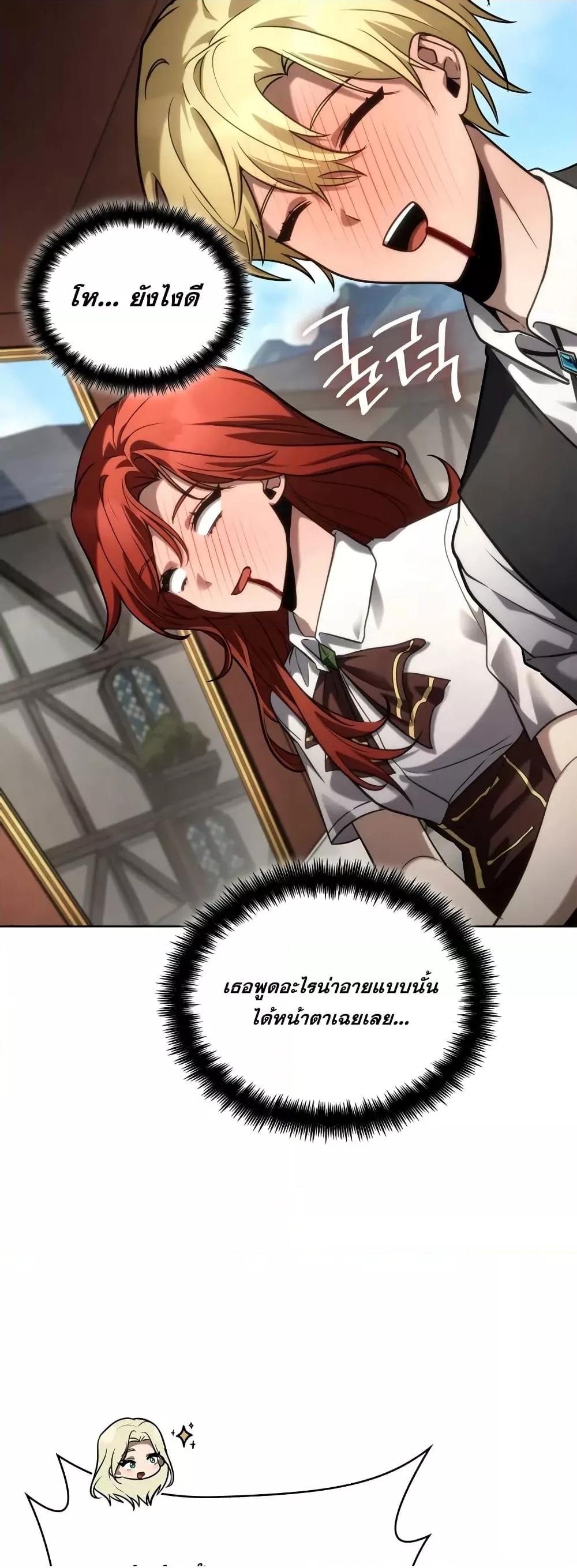 Read Infinite Mage TH Manga Online