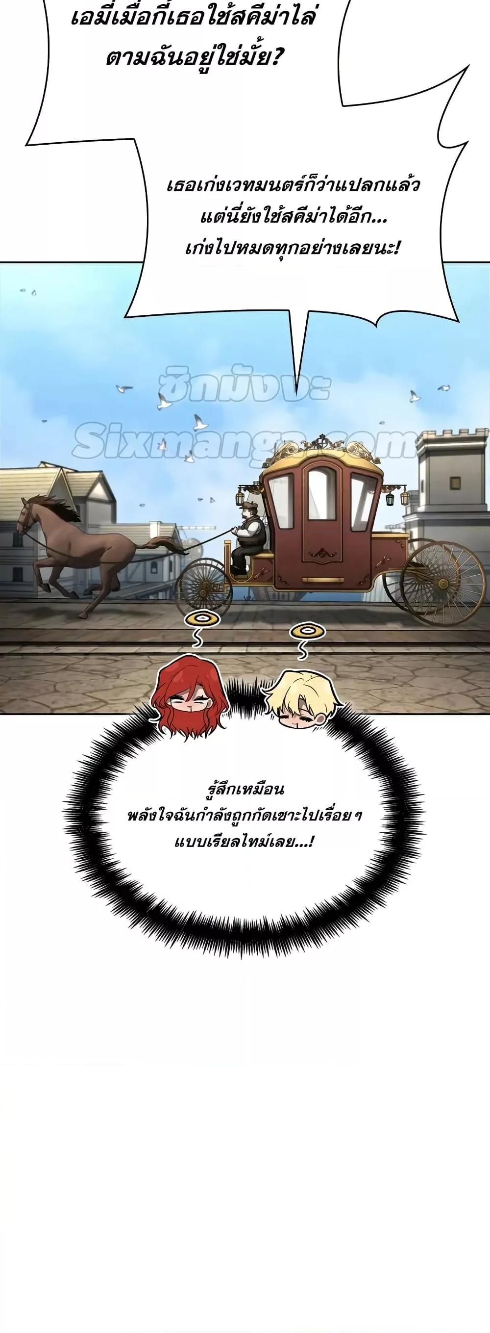 Read Infinite Mage TH Manga Online