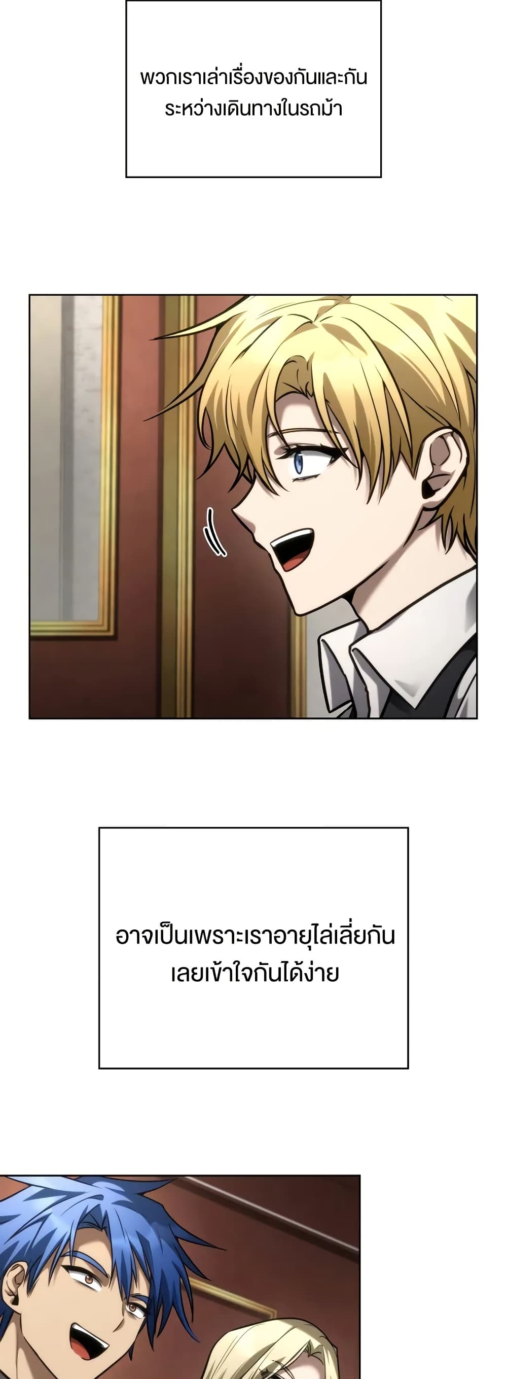 Read Infinite Mage TH Manga Online