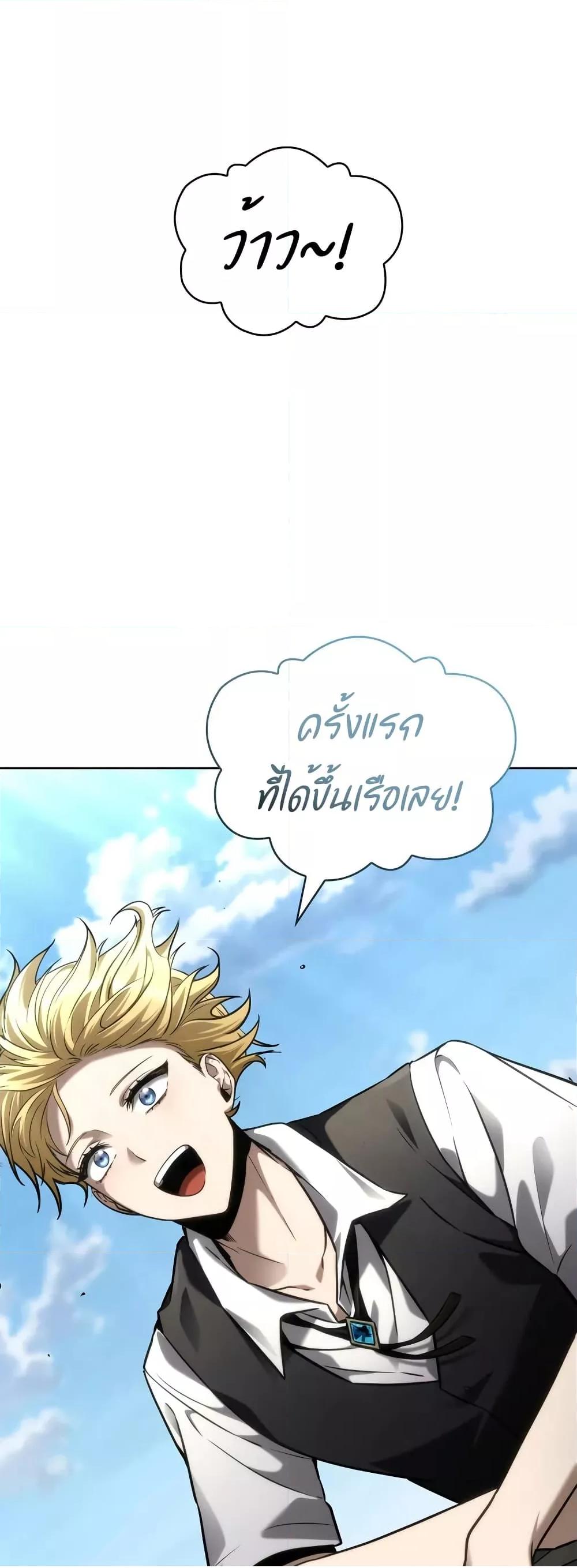 Read Infinite Mage TH Manga Online