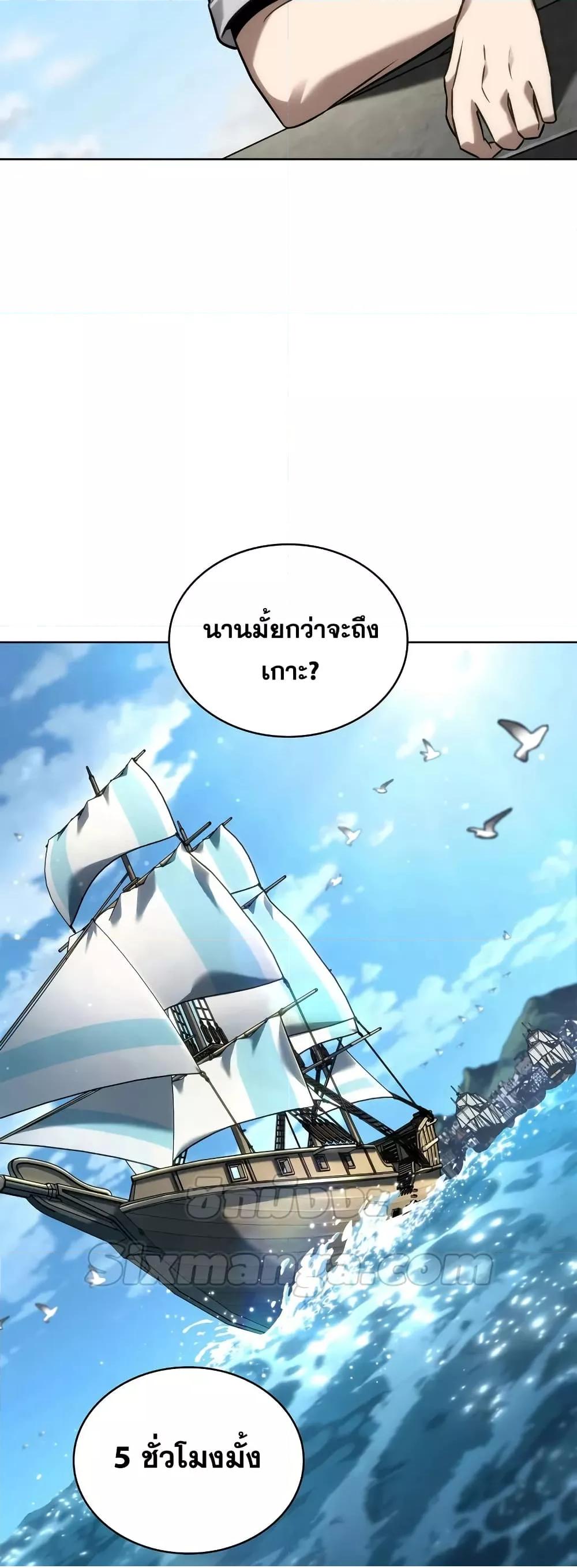 Read Infinite Mage TH Manga Online