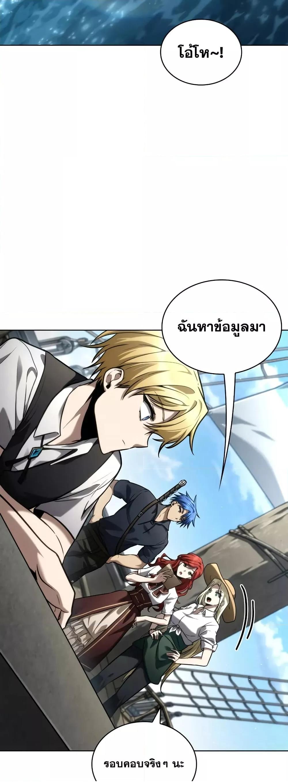 Read Infinite Mage TH Manga Online