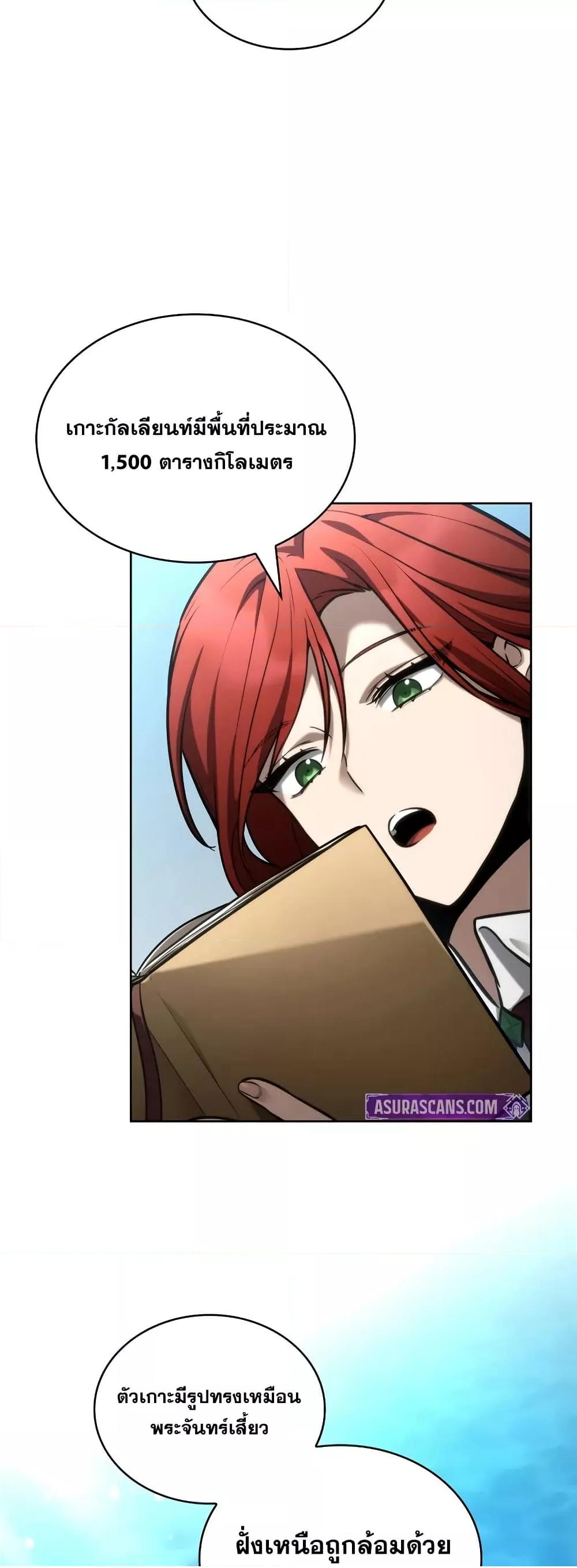 Read Infinite Mage TH Manga Online