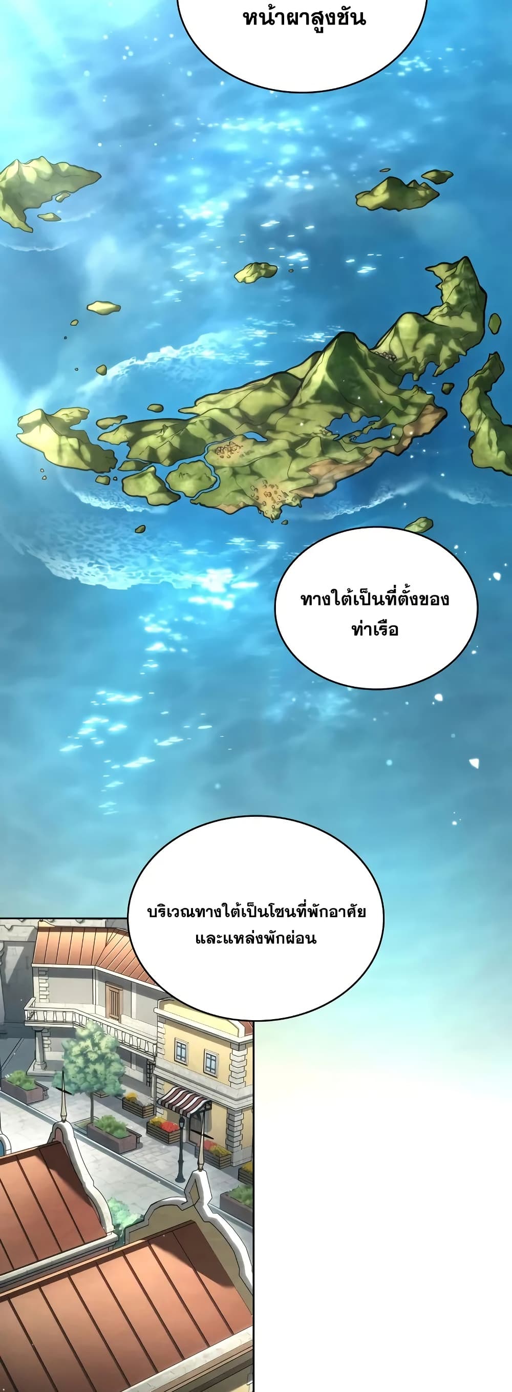 Read Infinite Mage TH Manga Online