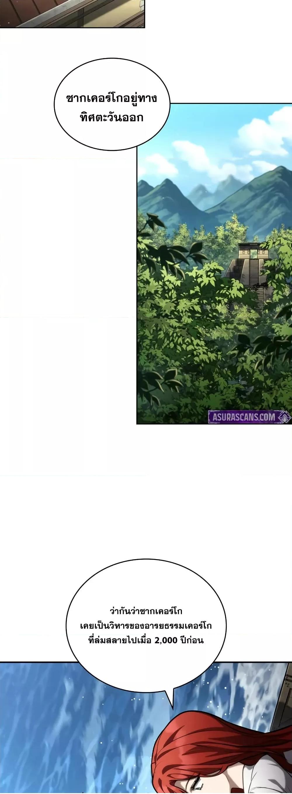 Read Infinite Mage TH Manga Online