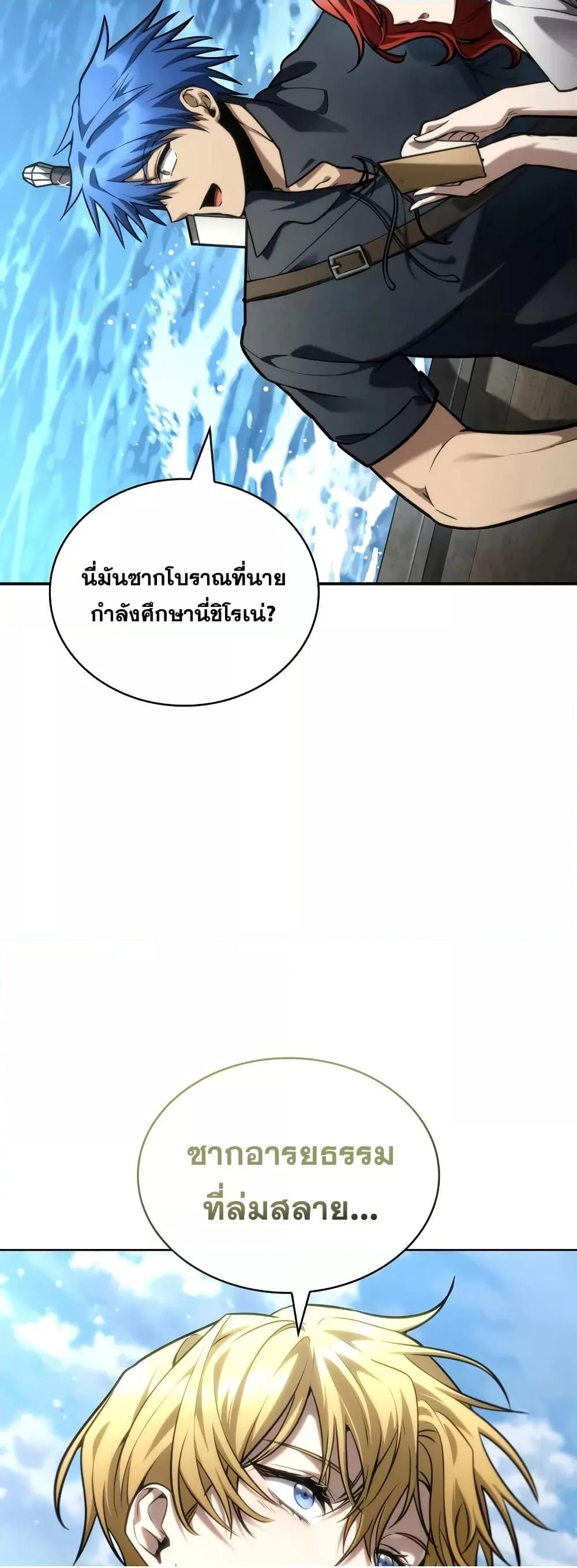 Read Infinite Mage TH Manga Online