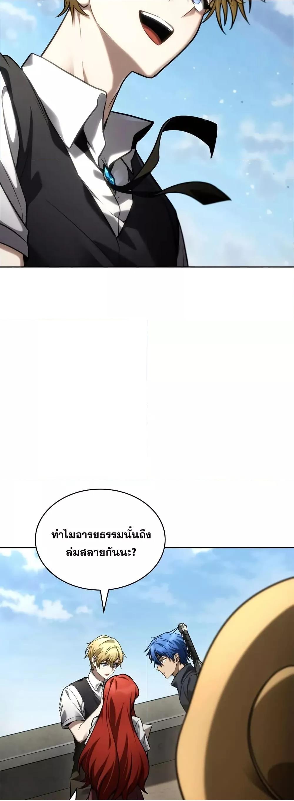 Read Infinite Mage TH Manga Online