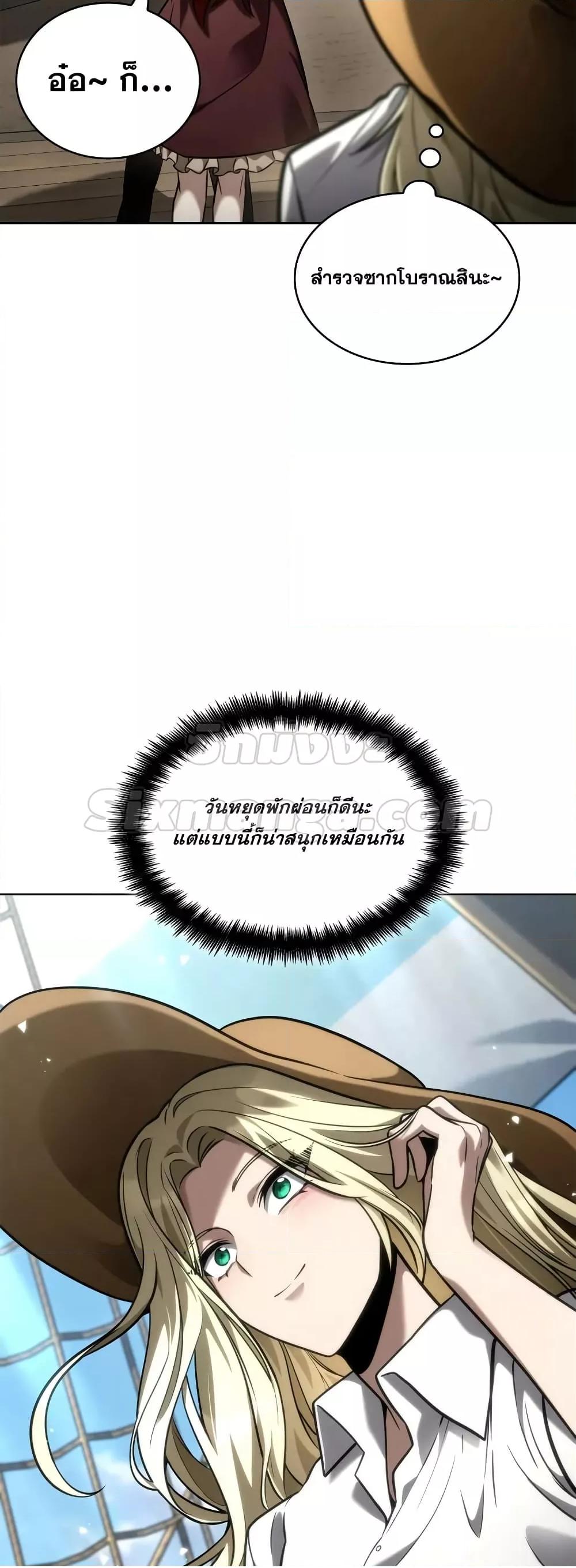 Read Infinite Mage TH Manga Online