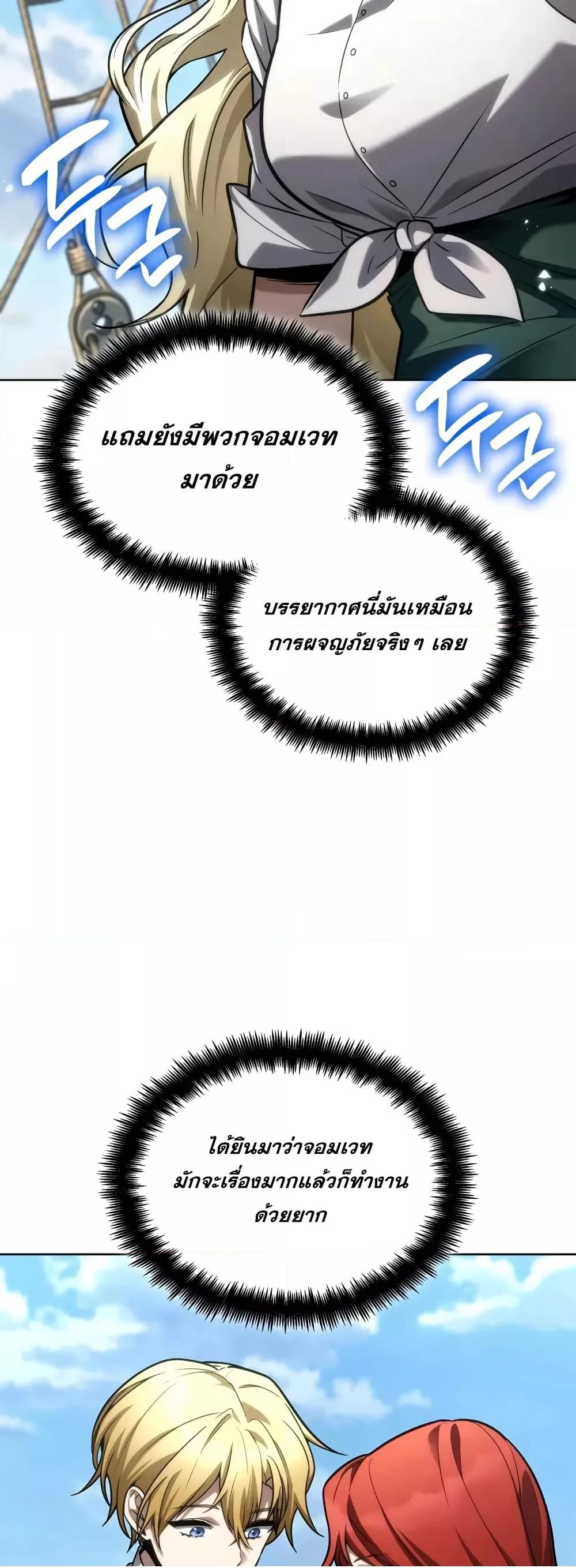 Read Infinite Mage TH Manga Online