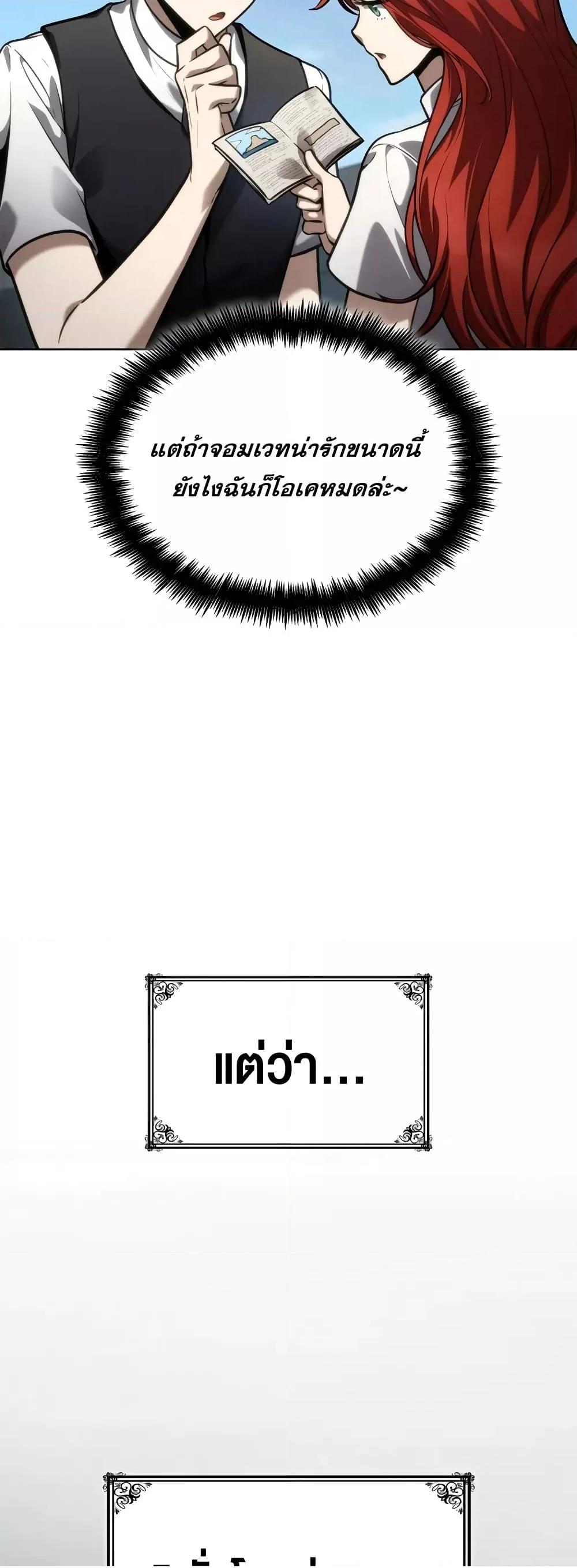 Read Infinite Mage TH Manga Online