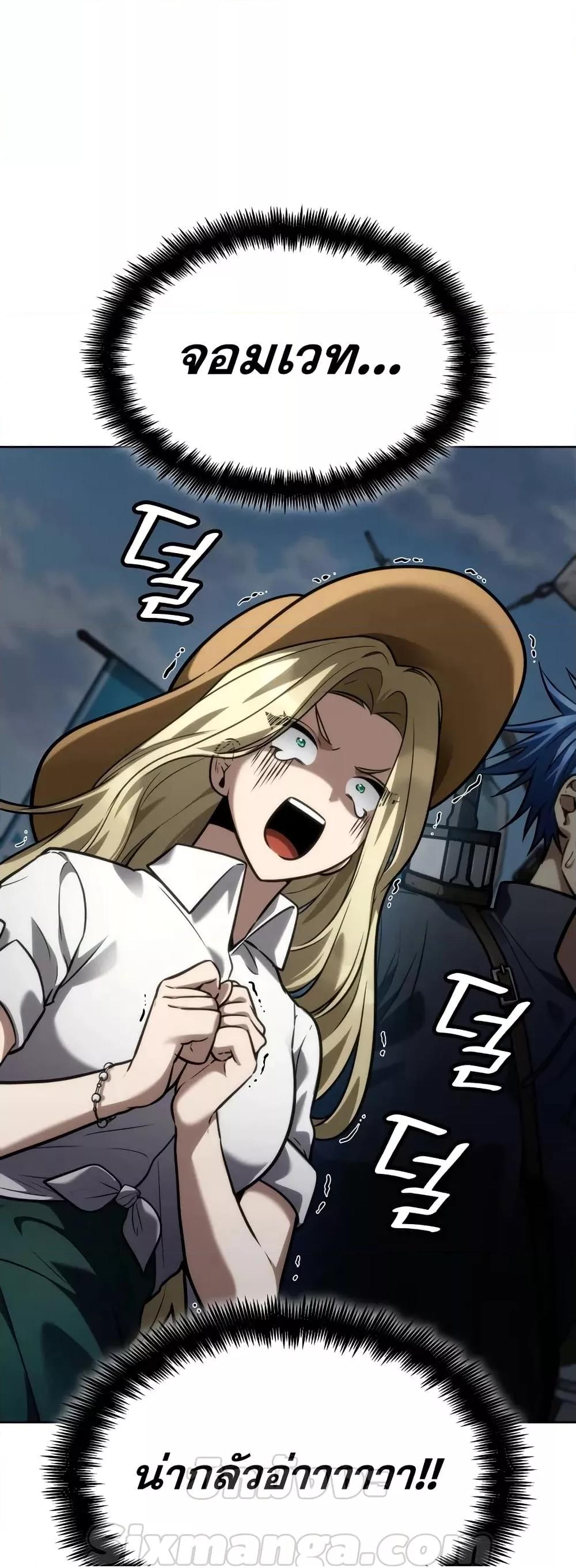 Read Infinite Mage TH Manga Online