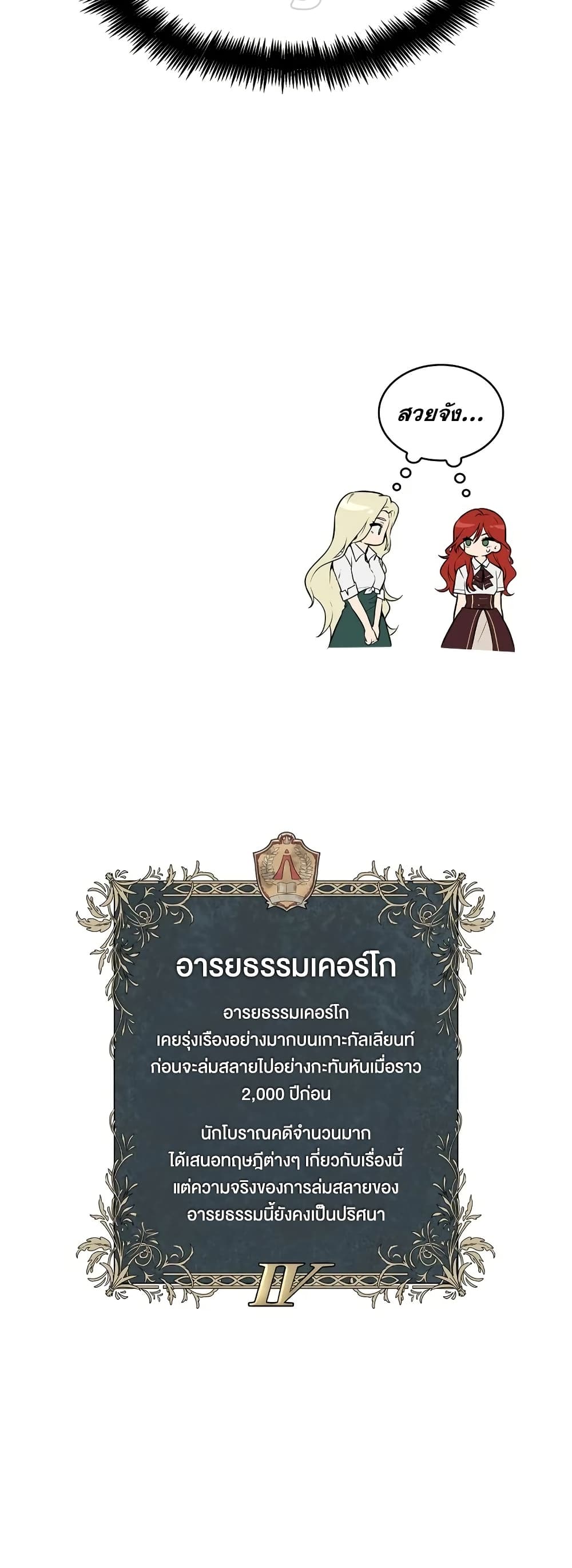 Read Infinite Mage TH Manga Online