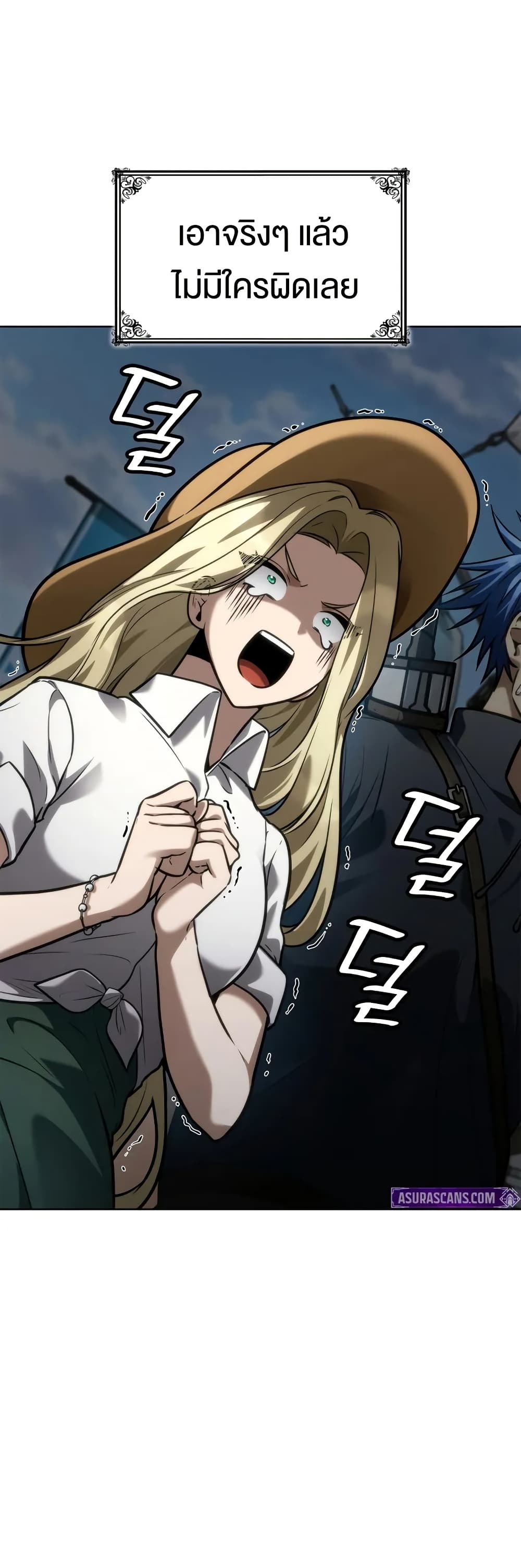 Read Infinite Mage TH Manga Online