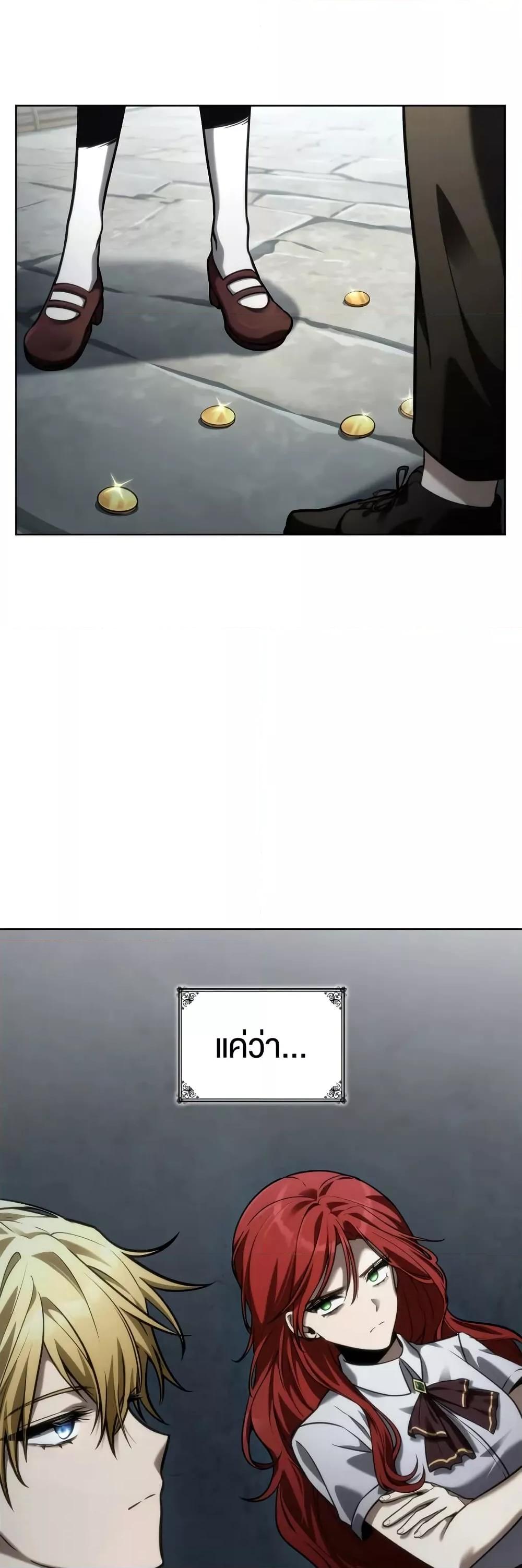 Read Infinite Mage TH Manga Online