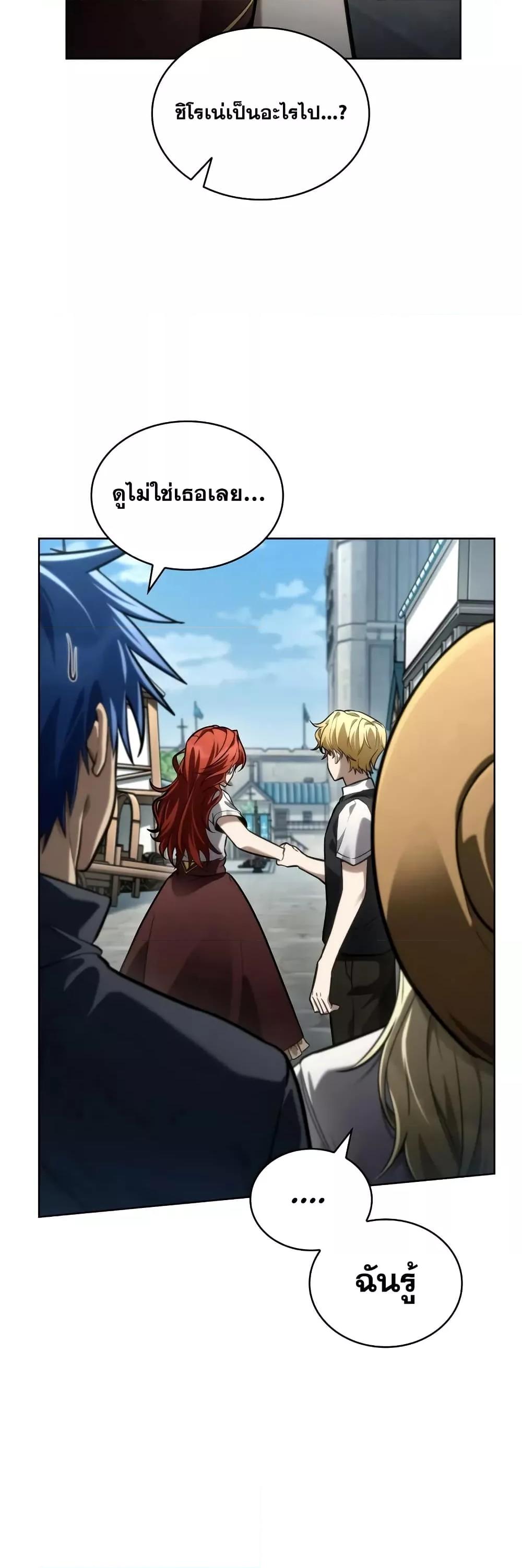 Read Infinite Mage TH Manga Online