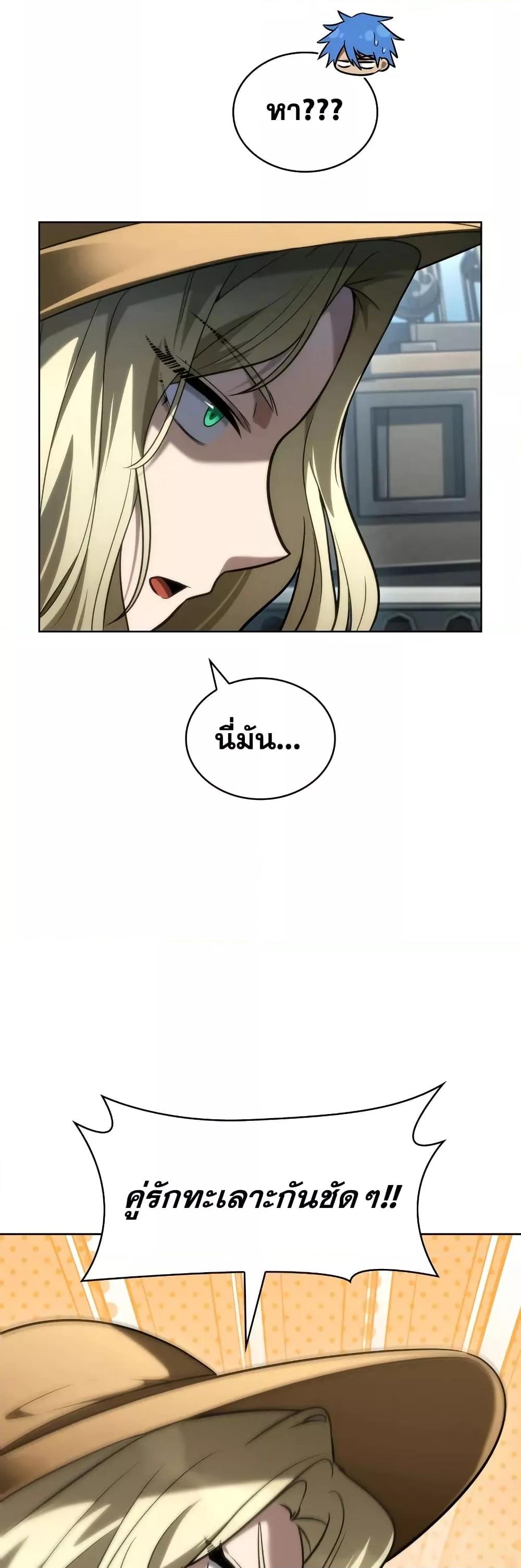 Read Infinite Mage TH Manga Online