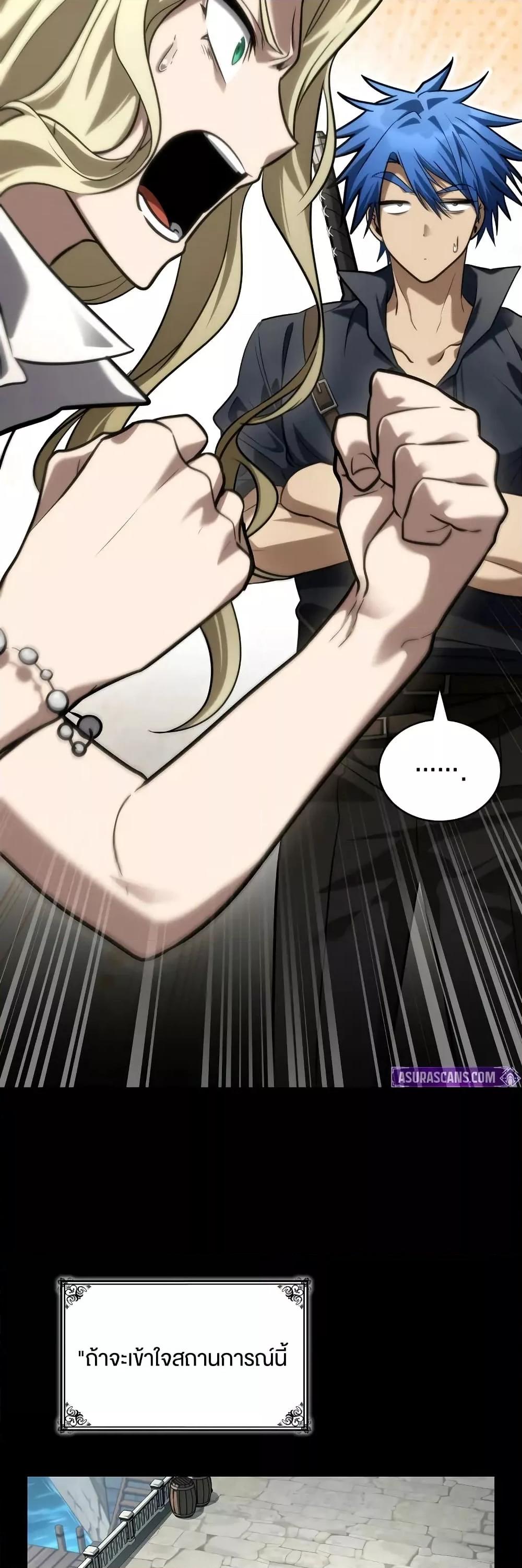 Read Infinite Mage TH Manga Online