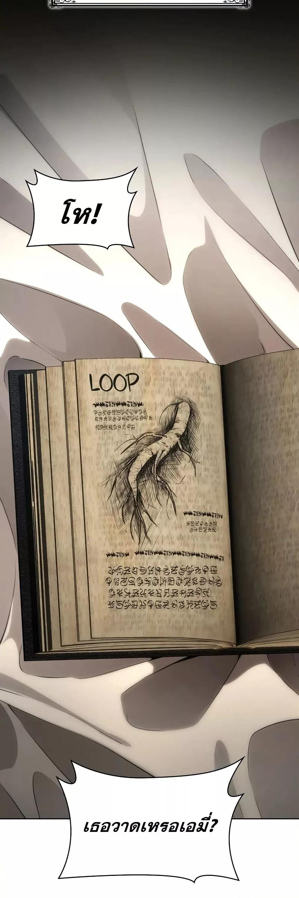 Read Infinite Mage TH Manga Online