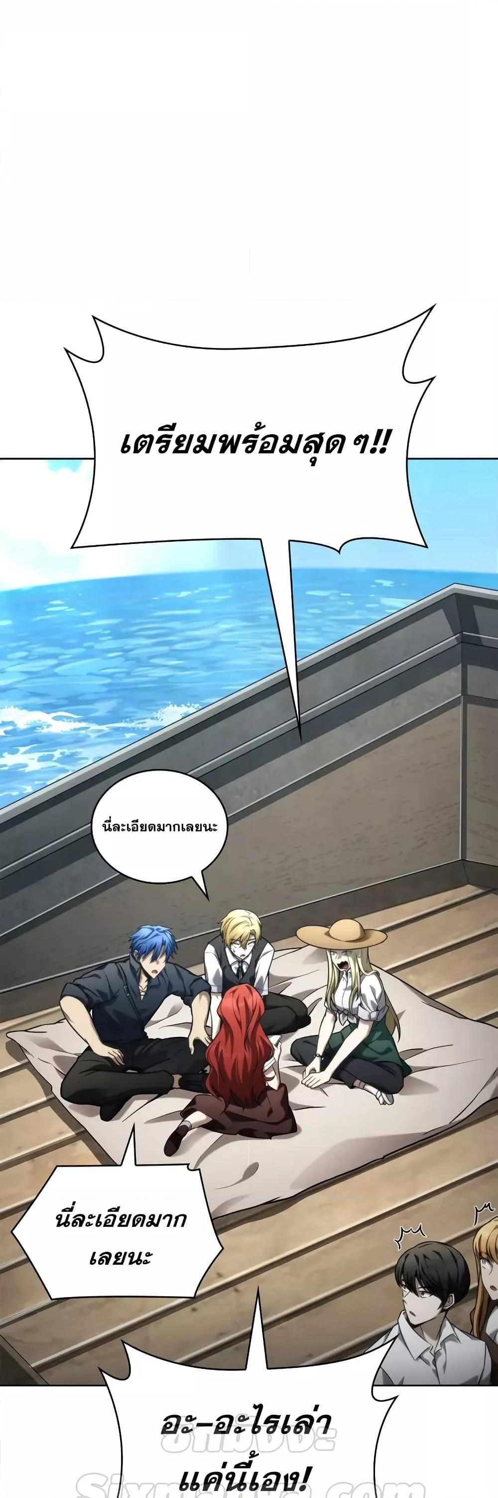 Read Infinite Mage TH Manga Online