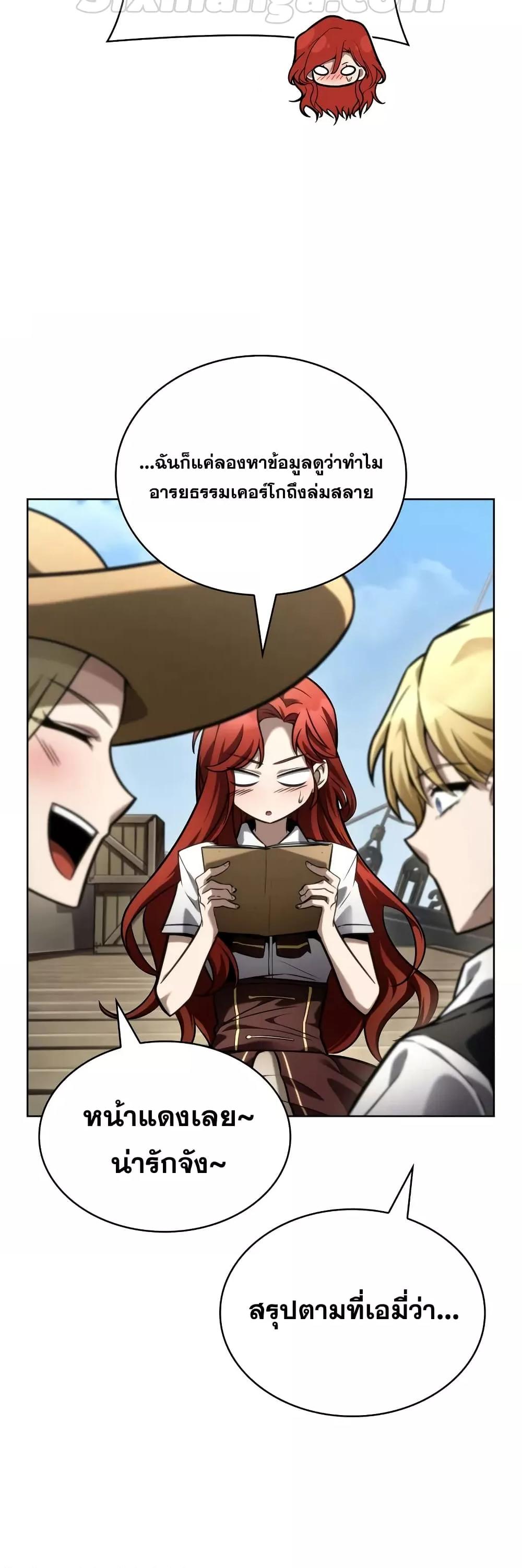 Read Infinite Mage TH Manga Online