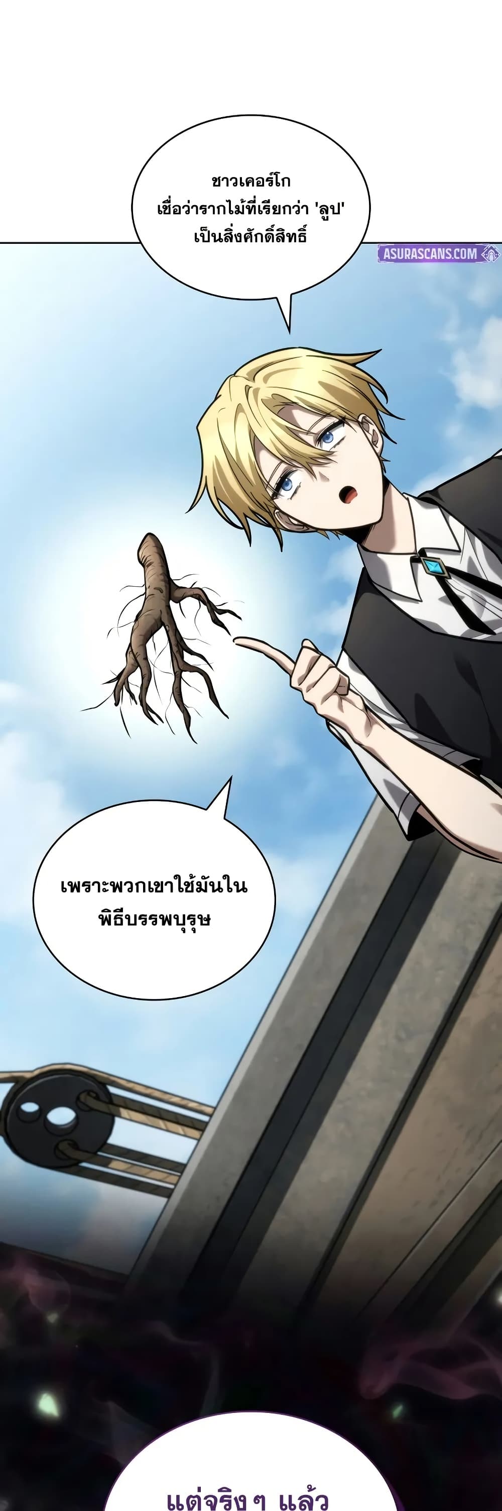 Read Infinite Mage TH Manga Online