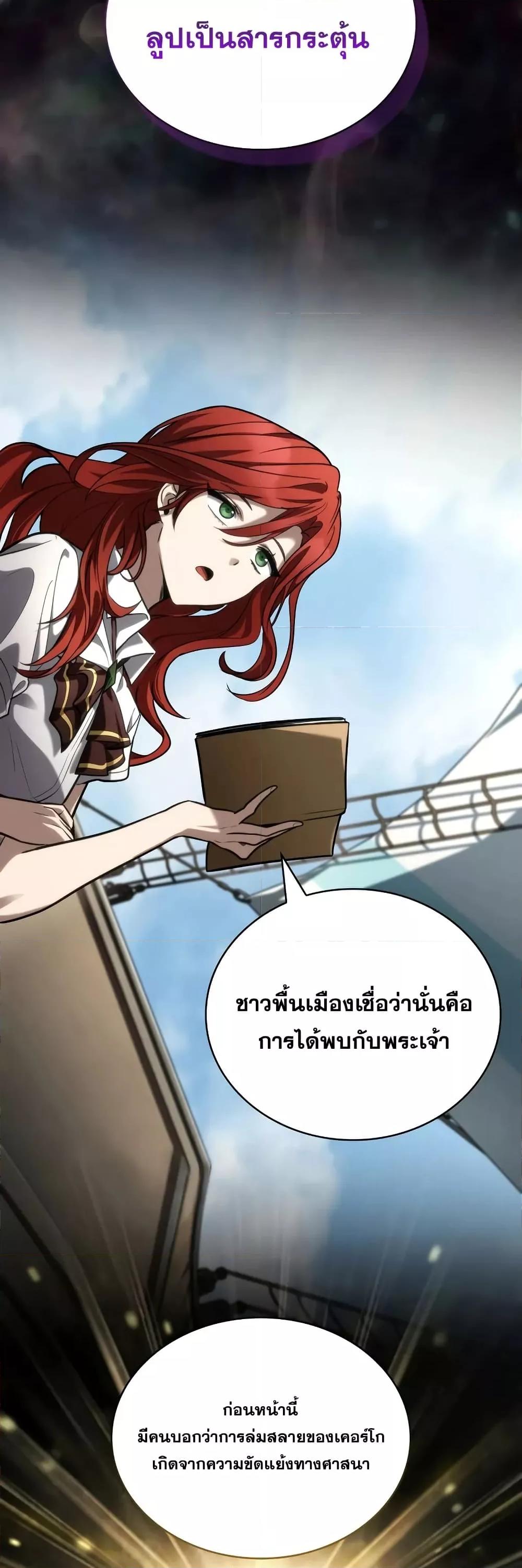 Read Infinite Mage TH Manga Online