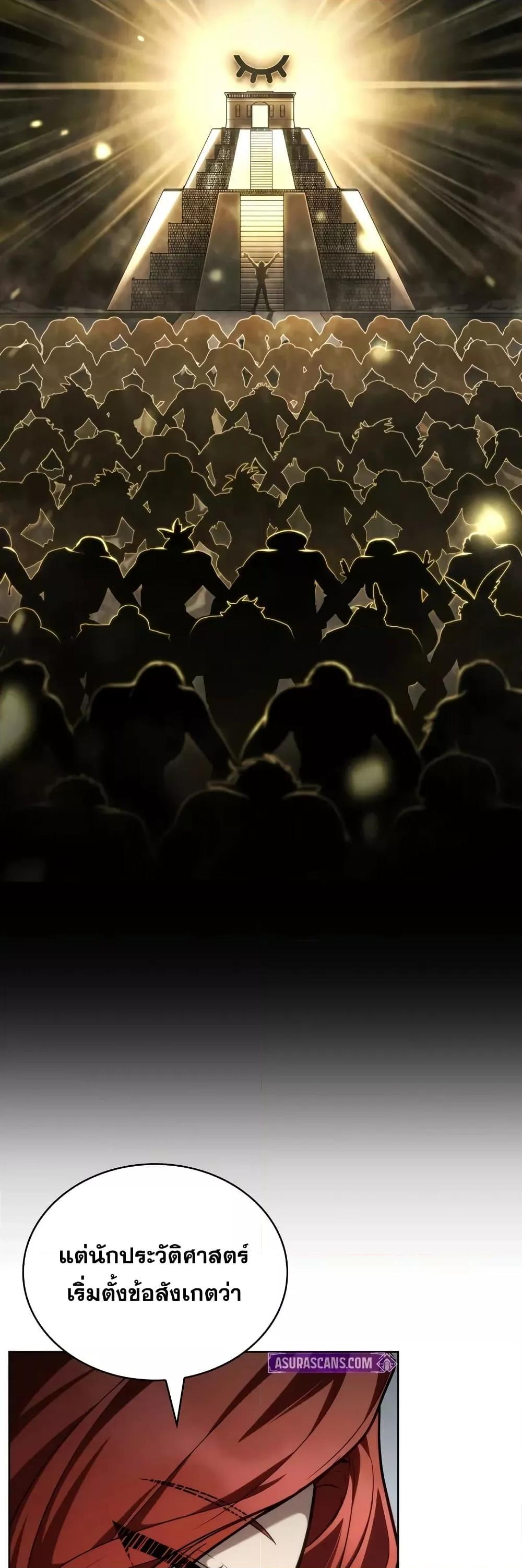 Read Infinite Mage TH Manga Online