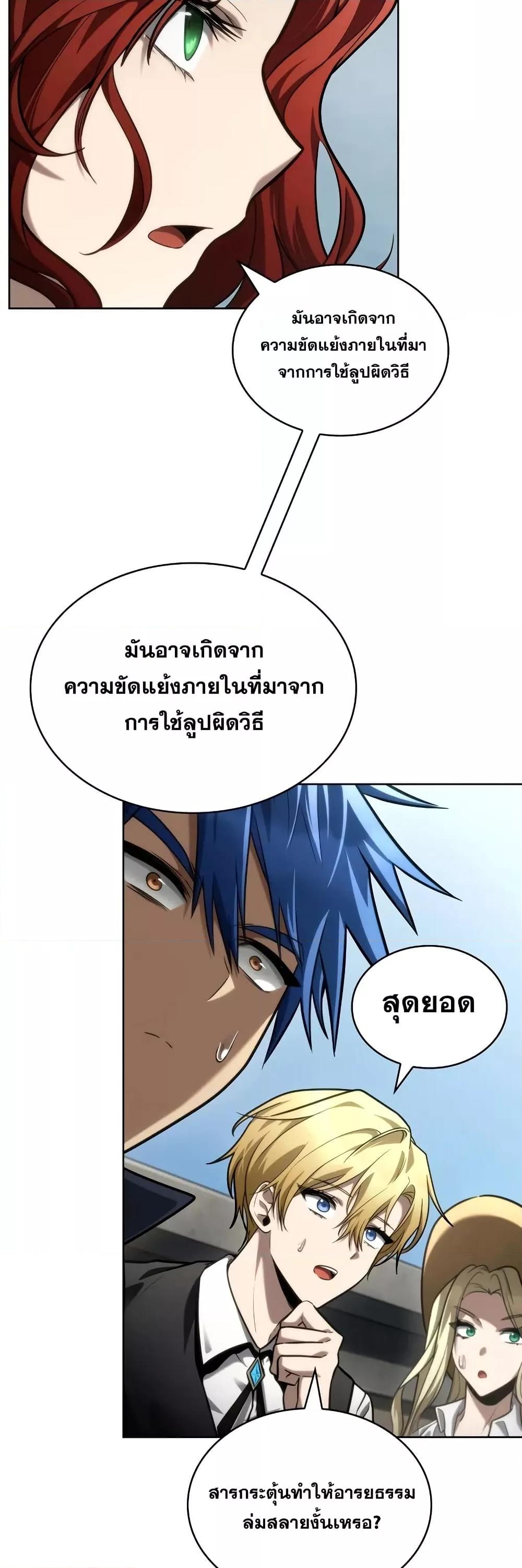 Read Infinite Mage TH Manga Online