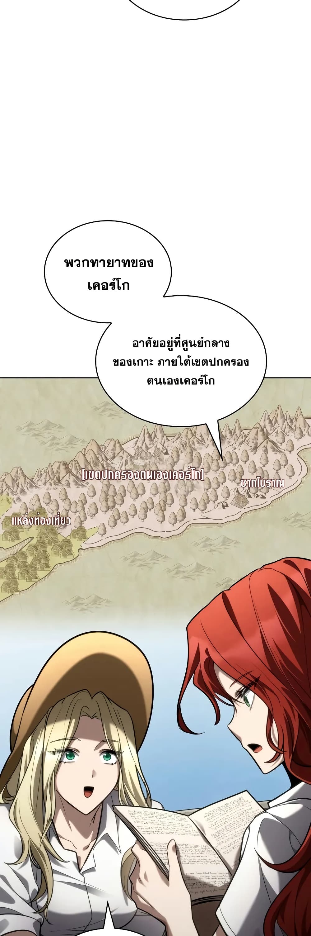 Read Infinite Mage TH Manga Online