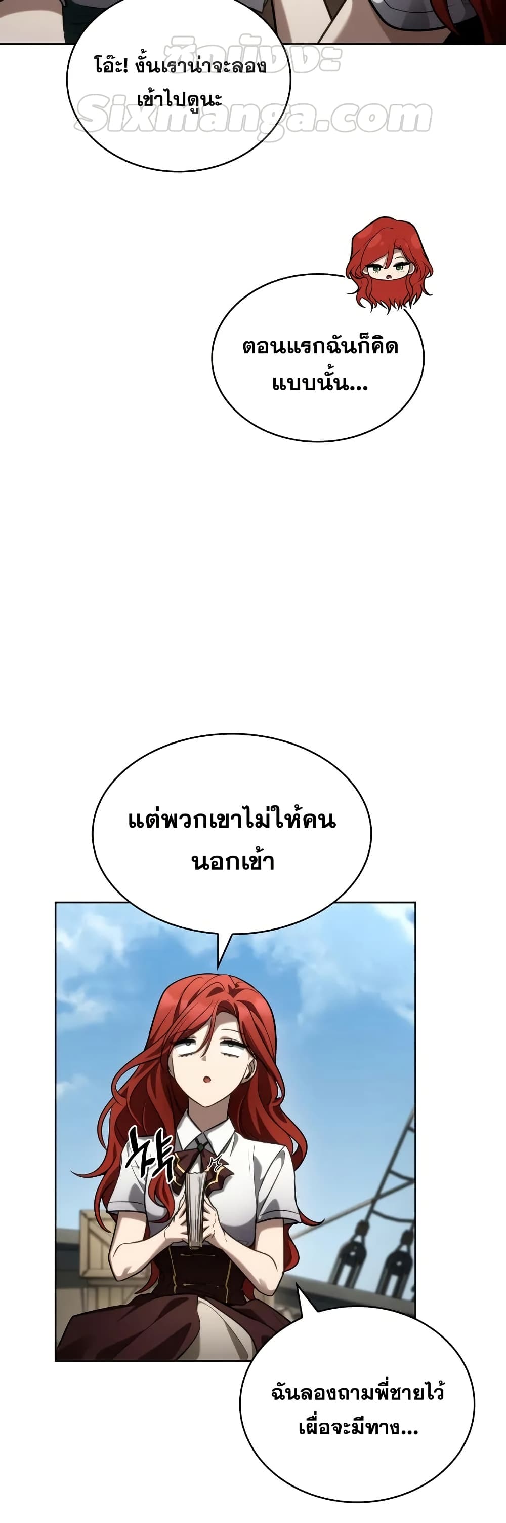 Read Infinite Mage TH Manga Online