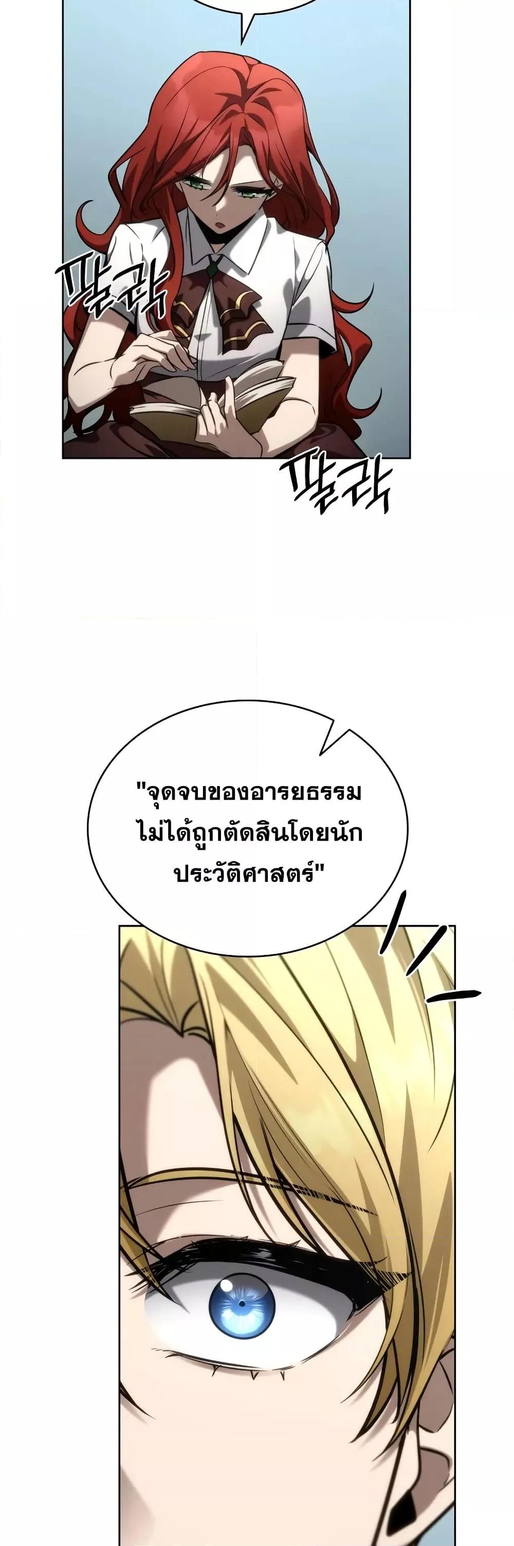 Read Infinite Mage TH Manga Online