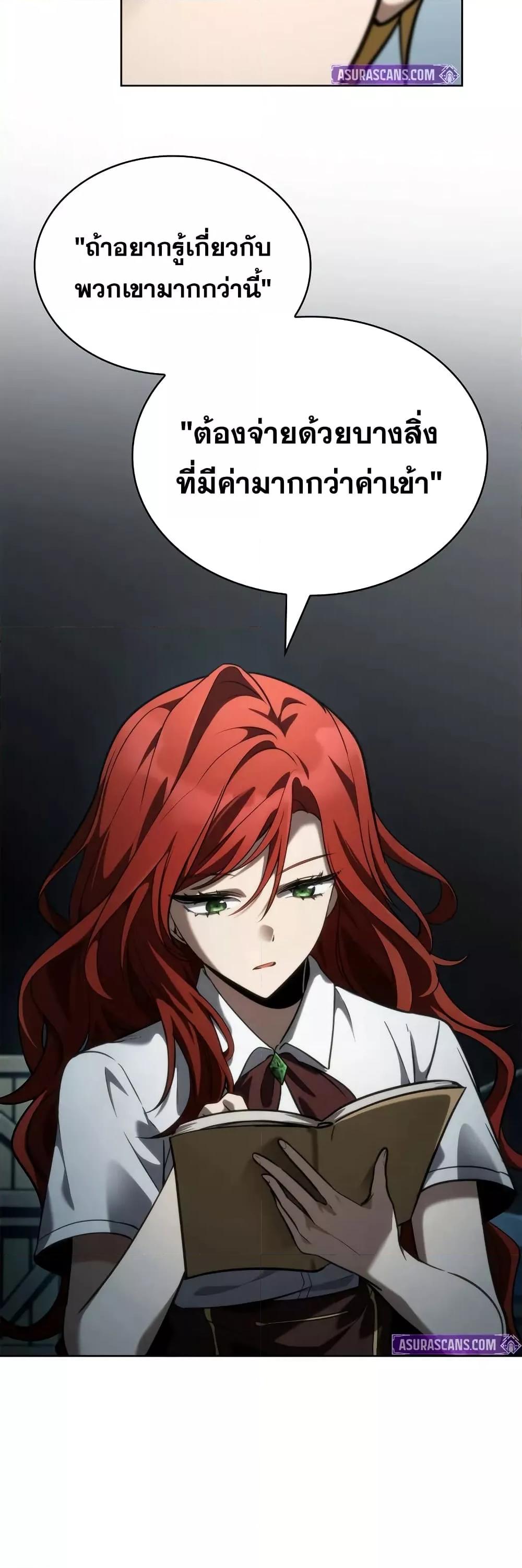 Read Infinite Mage TH Manga Online