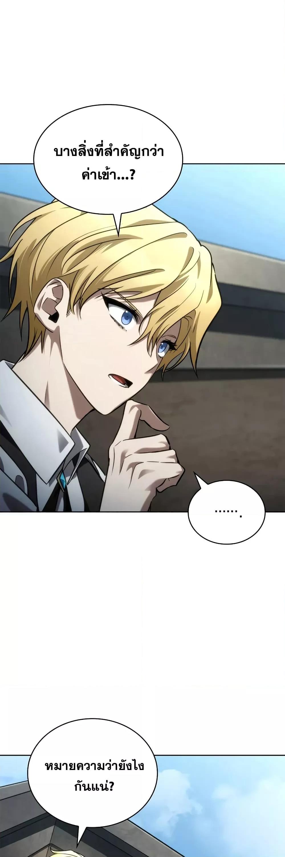 Read Infinite Mage TH Manga Online