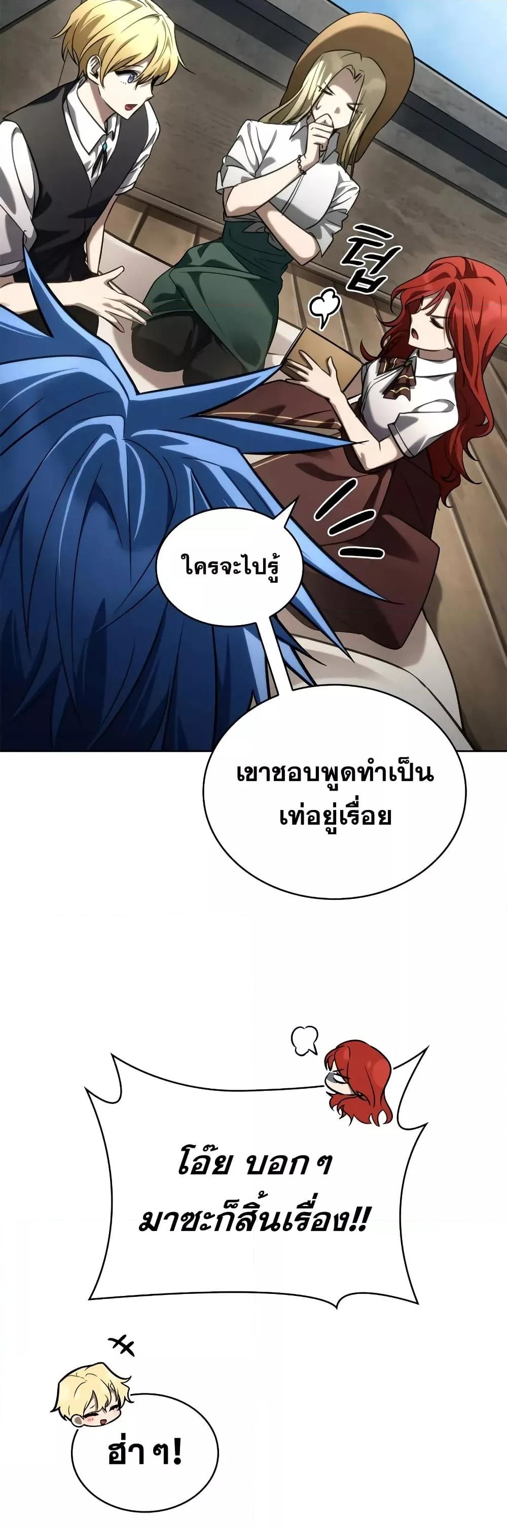 Read Infinite Mage TH Manga Online