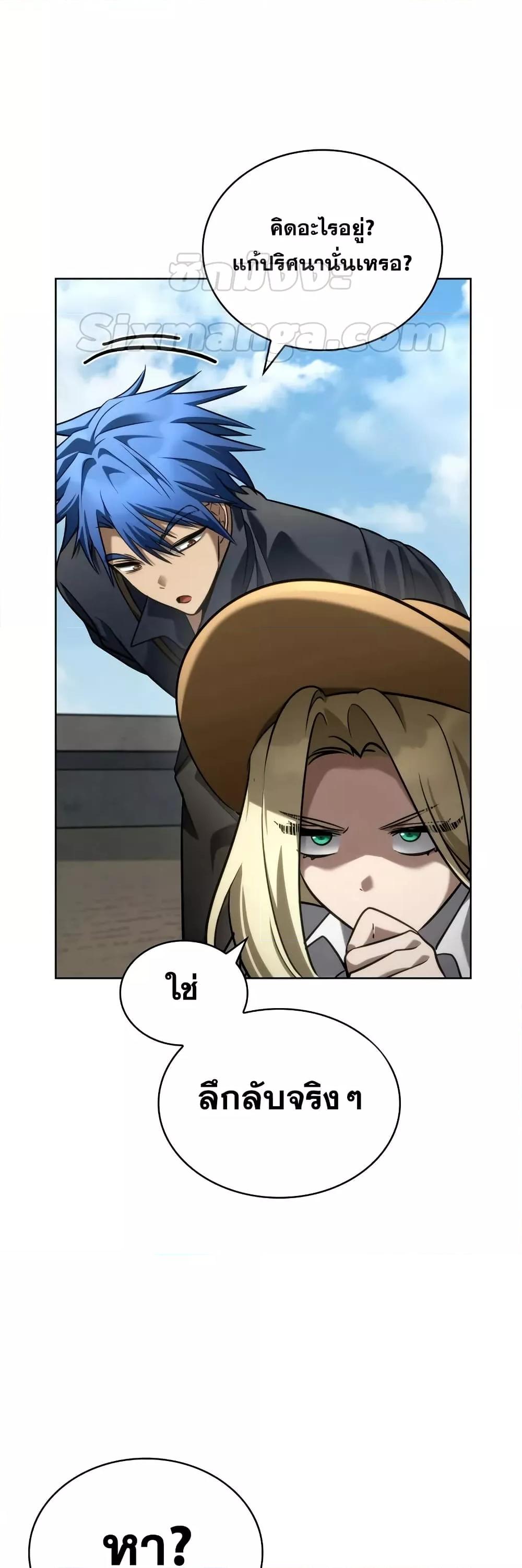 Read Infinite Mage TH Manga Online