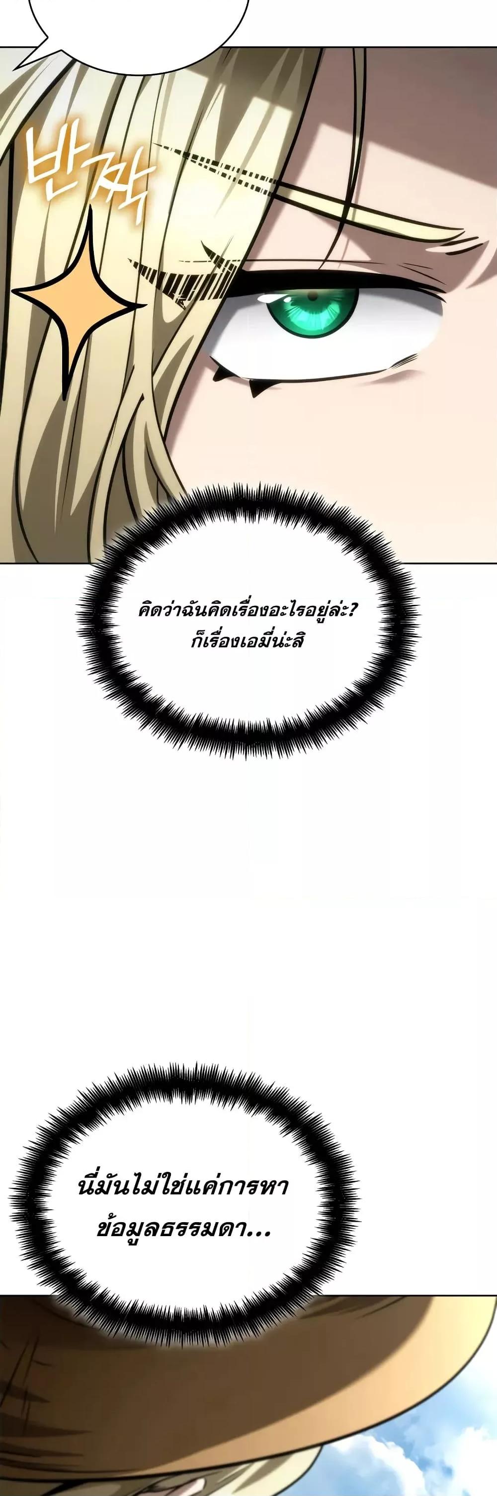 Read Infinite Mage TH Manga Online