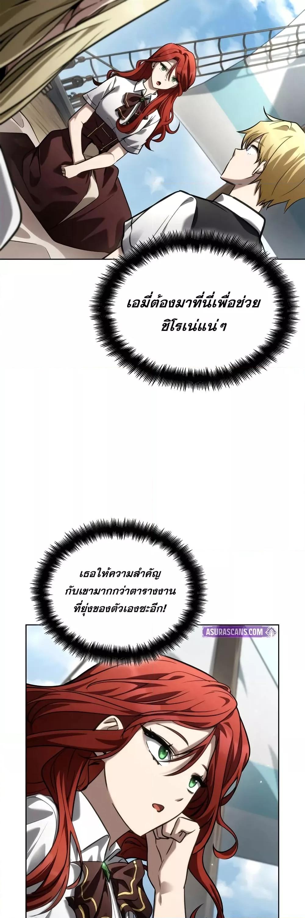 Read Infinite Mage TH Manga Online