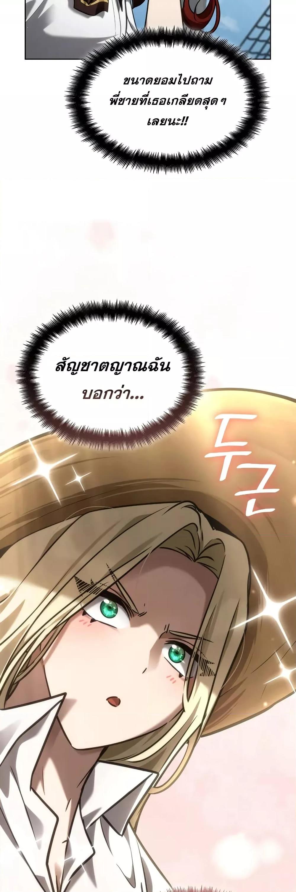 Read Infinite Mage TH Manga Online