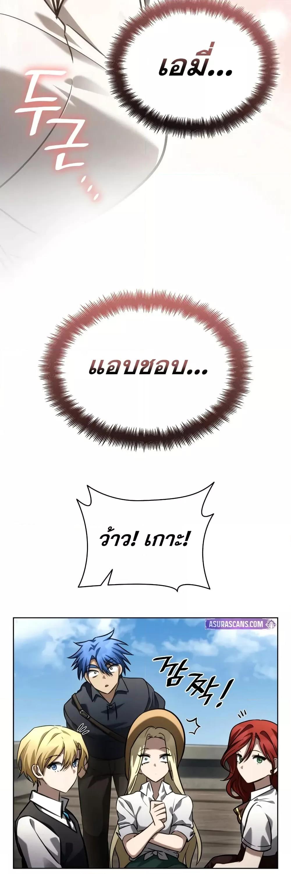 Read Infinite Mage TH Manga Online