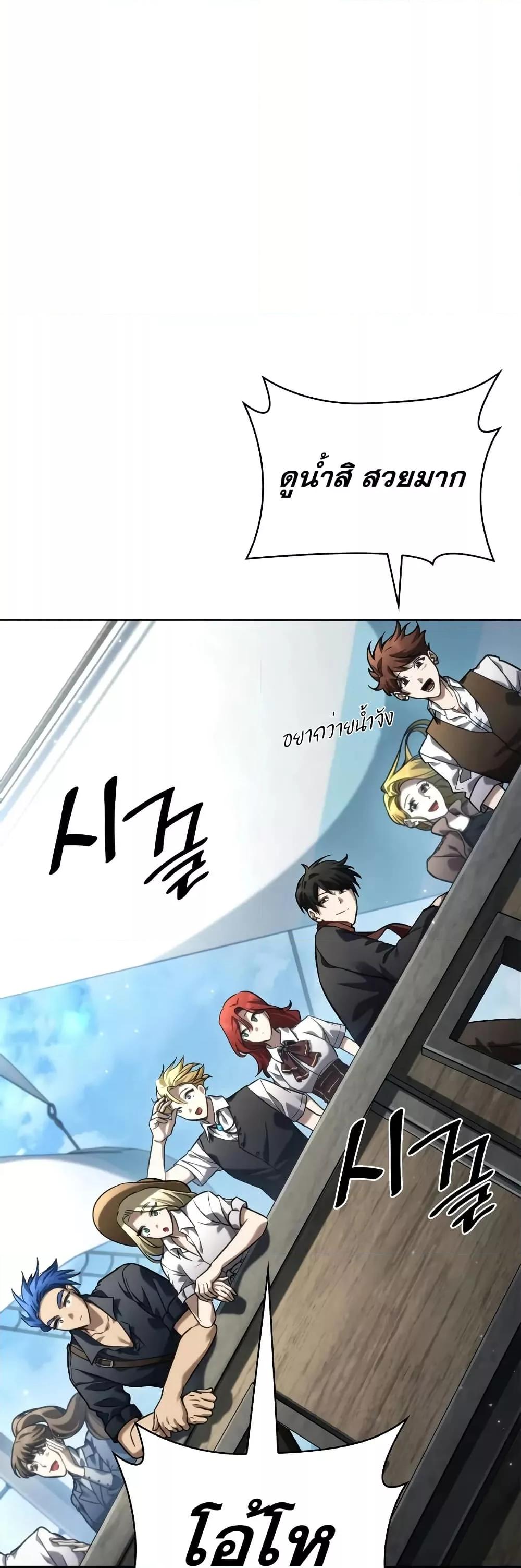 Read Infinite Mage TH Manga Online