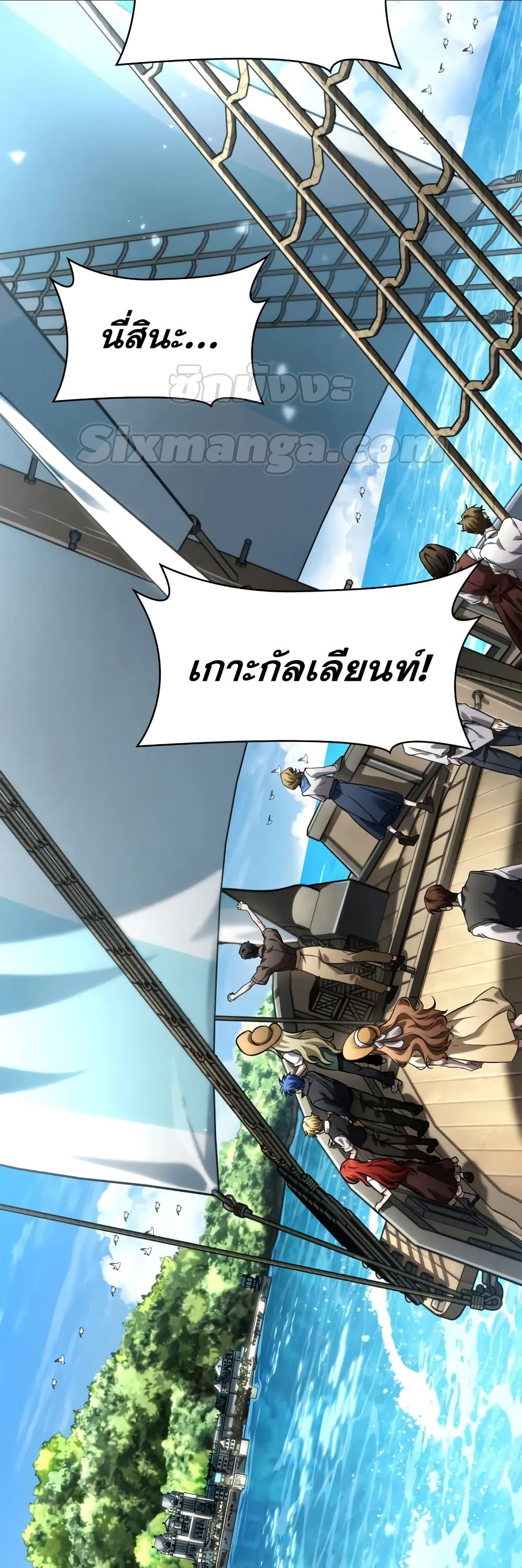 Read Infinite Mage TH Manga Online