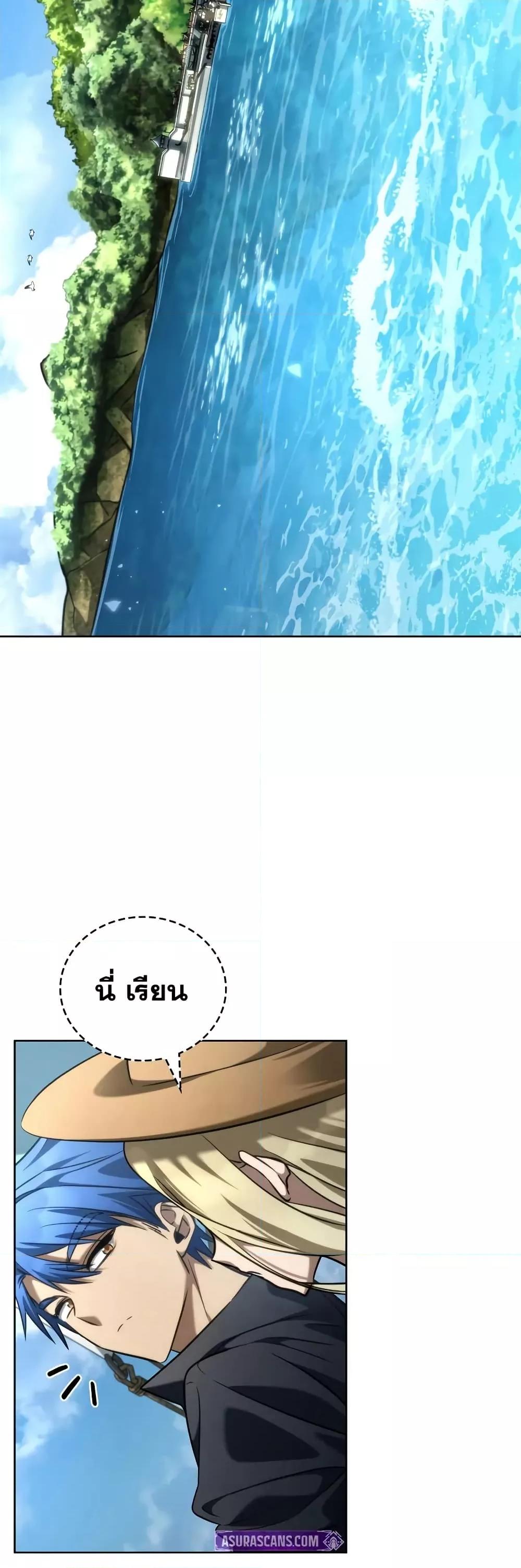 Read Infinite Mage TH Manga Online